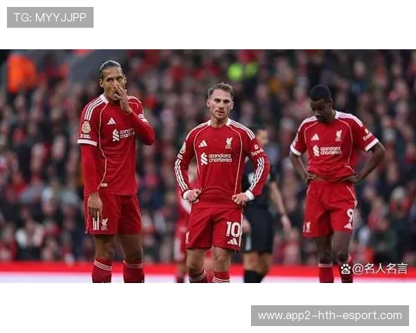 利物浦真的烂透 利物浦真的烂透