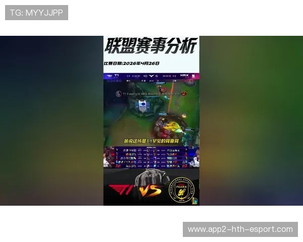 英雄联盟赛事的转播质量提升