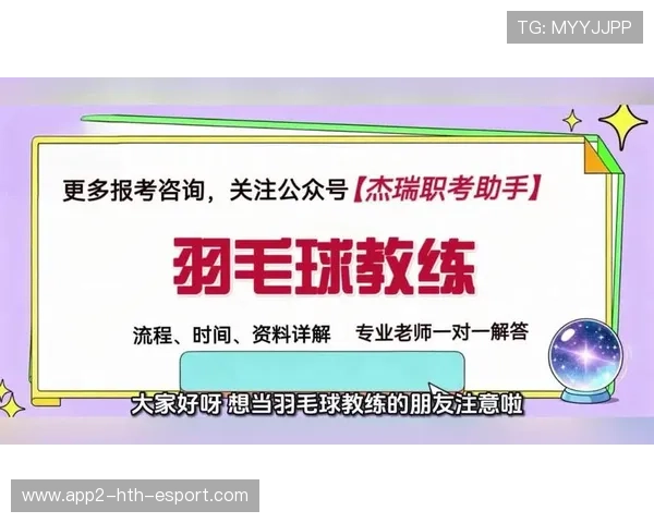 世界羽毛球教练员职业资格考试首次举行,国家羽毛球教练员证怎么考 世界羽毛球教练员职业资格考试首次举行,国家羽毛球教练员证怎么考